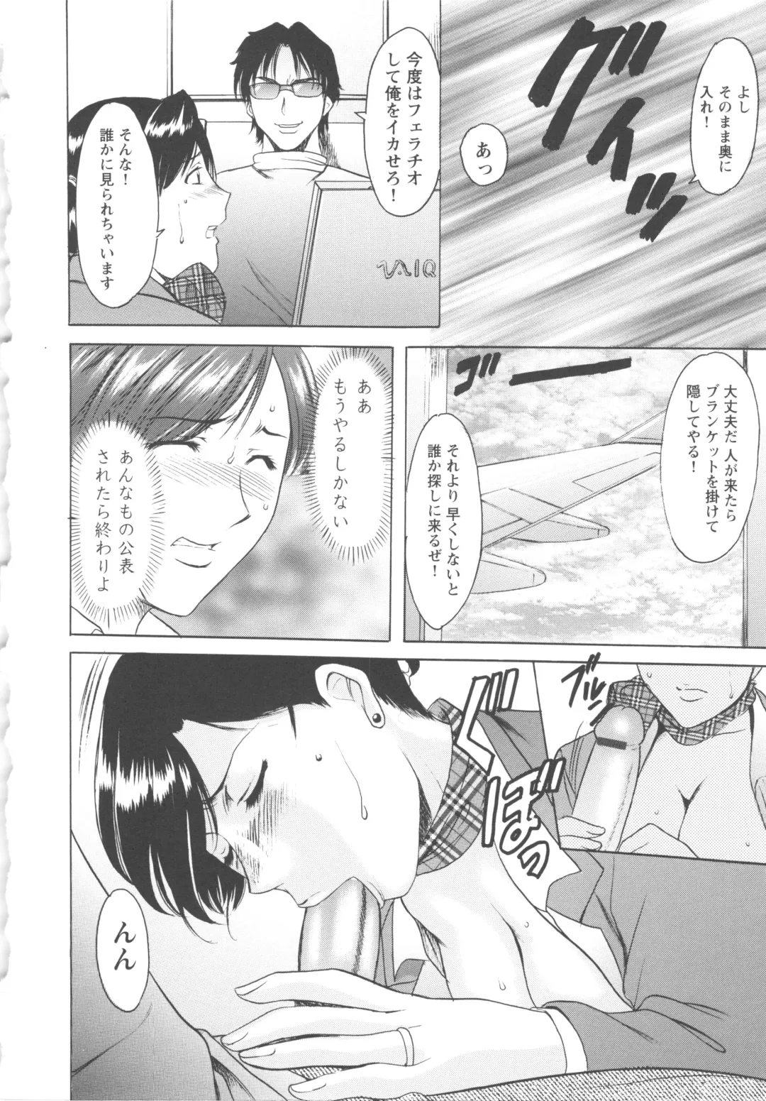 [Hoshino Ryuichi] Mesuzuma Fhentai - Page 124