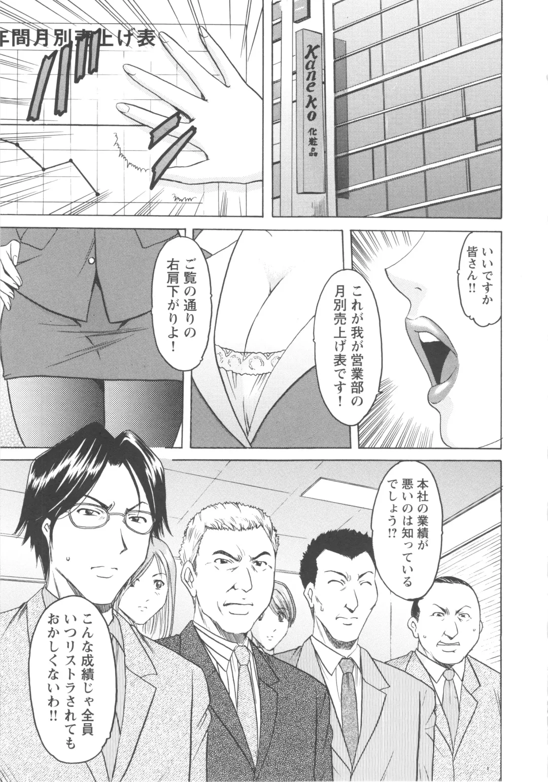 [Hoshino Ryuichi] Mesuzuma Fhentai - Page 131