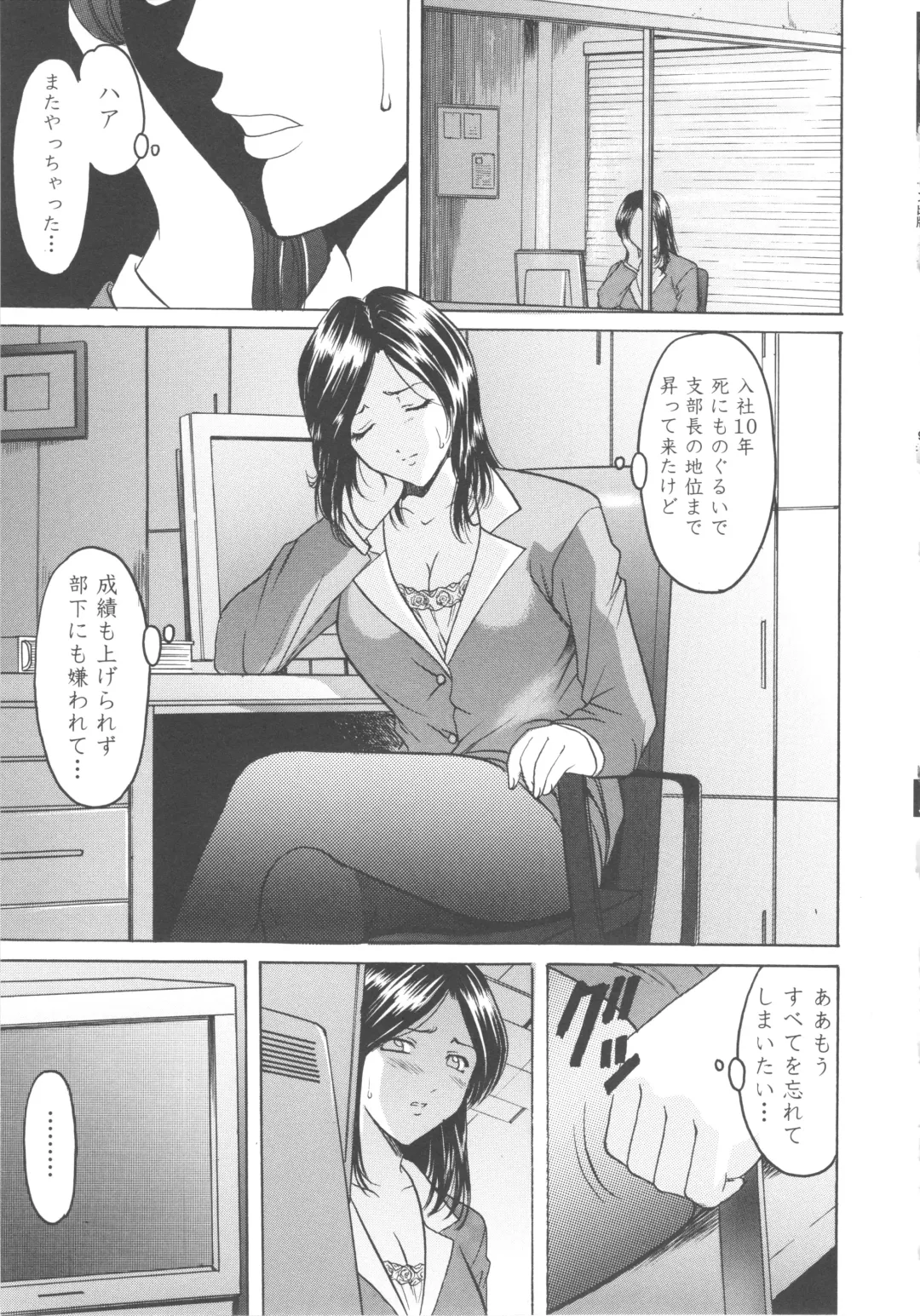 [Hoshino Ryuichi] Mesuzuma Fhentai - Page 133