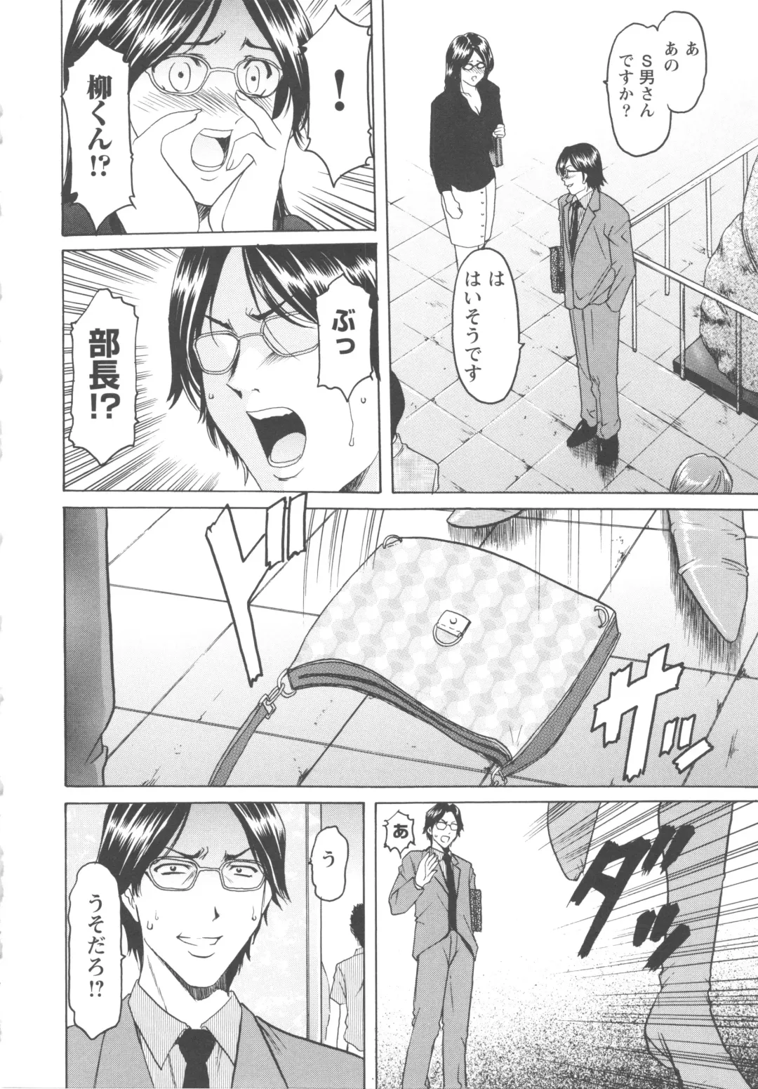 [Hoshino Ryuichi] Mesuzuma Fhentai - Page 136