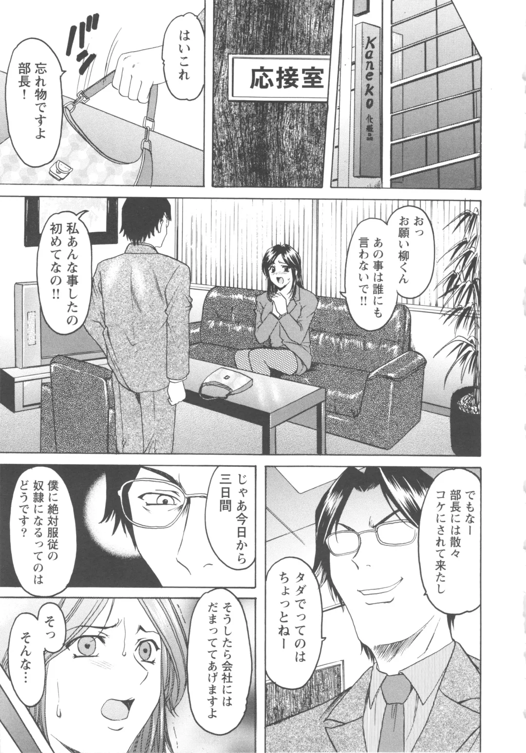 [Hoshino Ryuichi] Mesuzuma Fhentai - Page 137