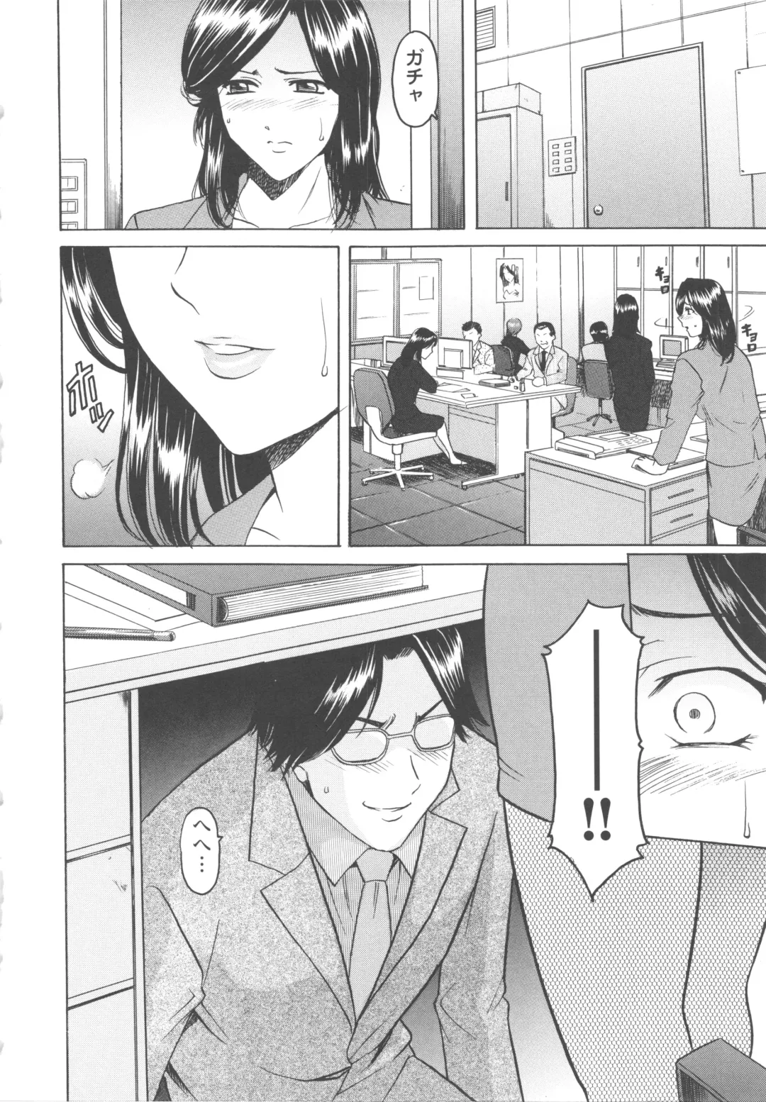 [Hoshino Ryuichi] Mesuzuma Fhentai - Page 138