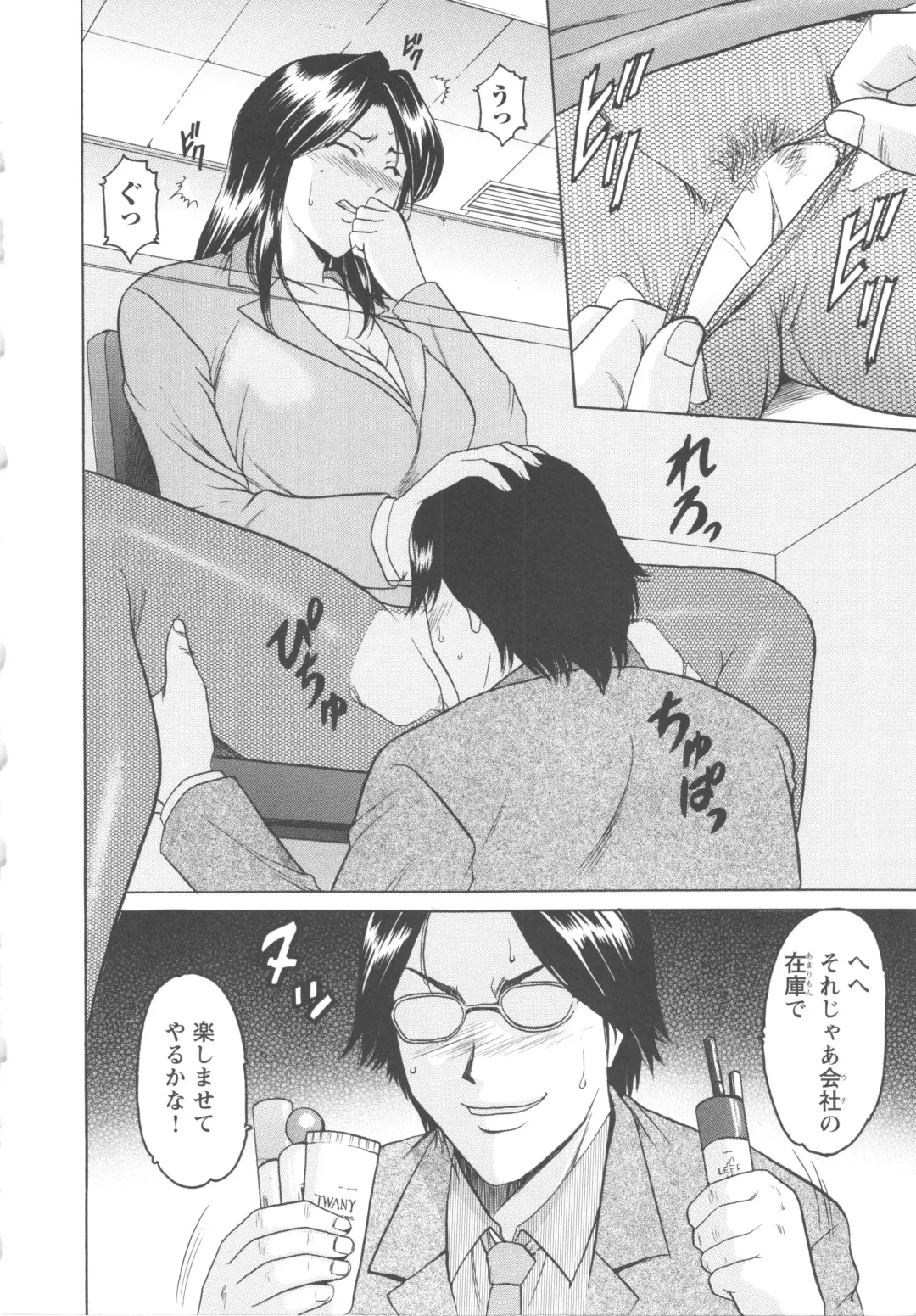 [Hoshino Ryuichi] Mesuzuma Fhentai - Page 140