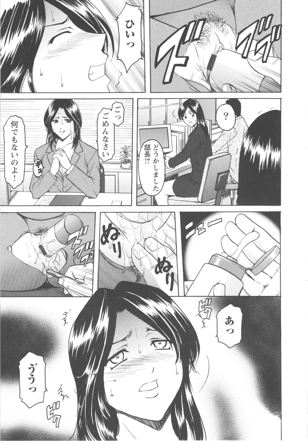 [Hoshino Ryuichi] Mesuzuma Fhentai - Page 141