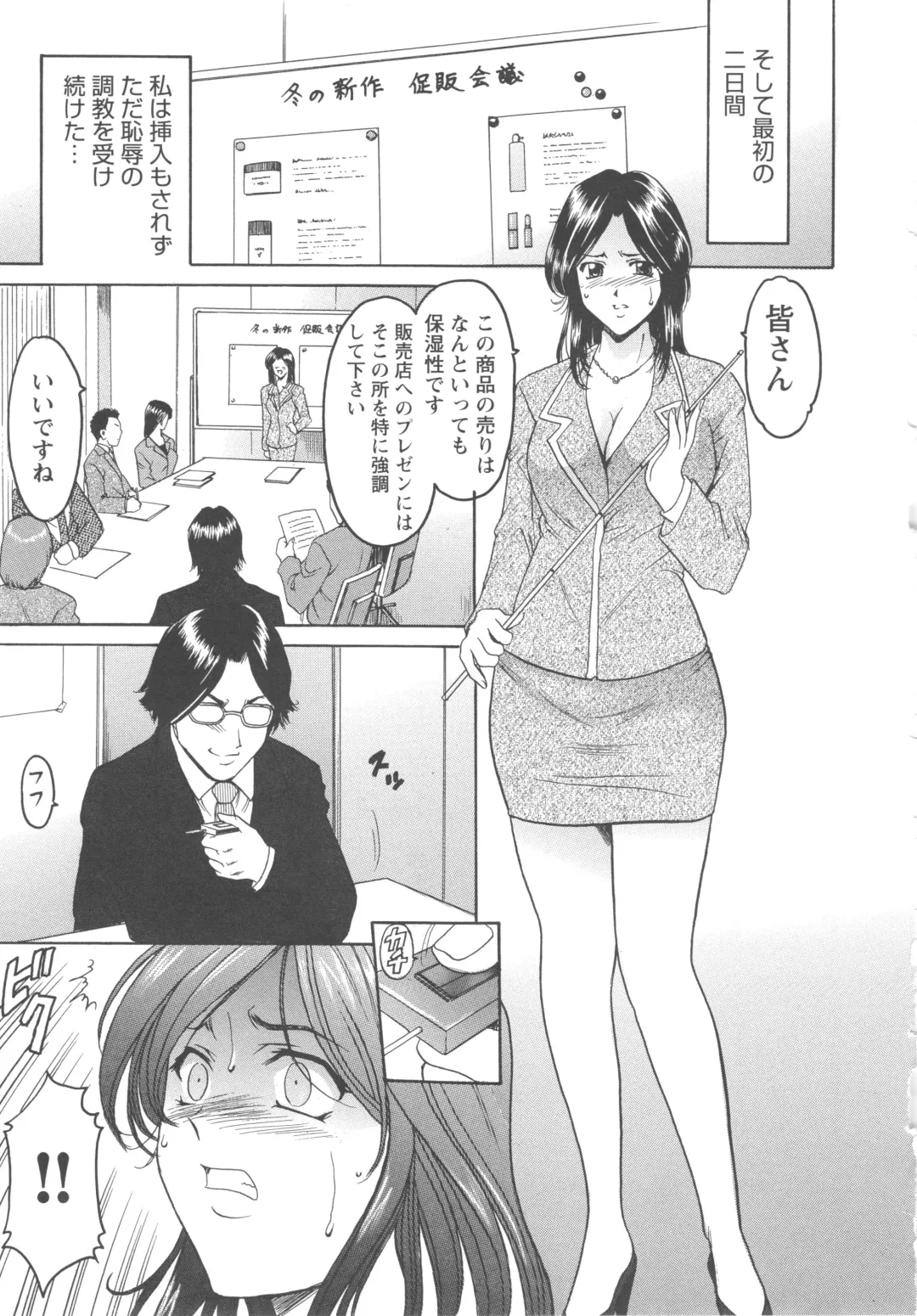 [Hoshino Ryuichi] Mesuzuma Fhentai - Page 143