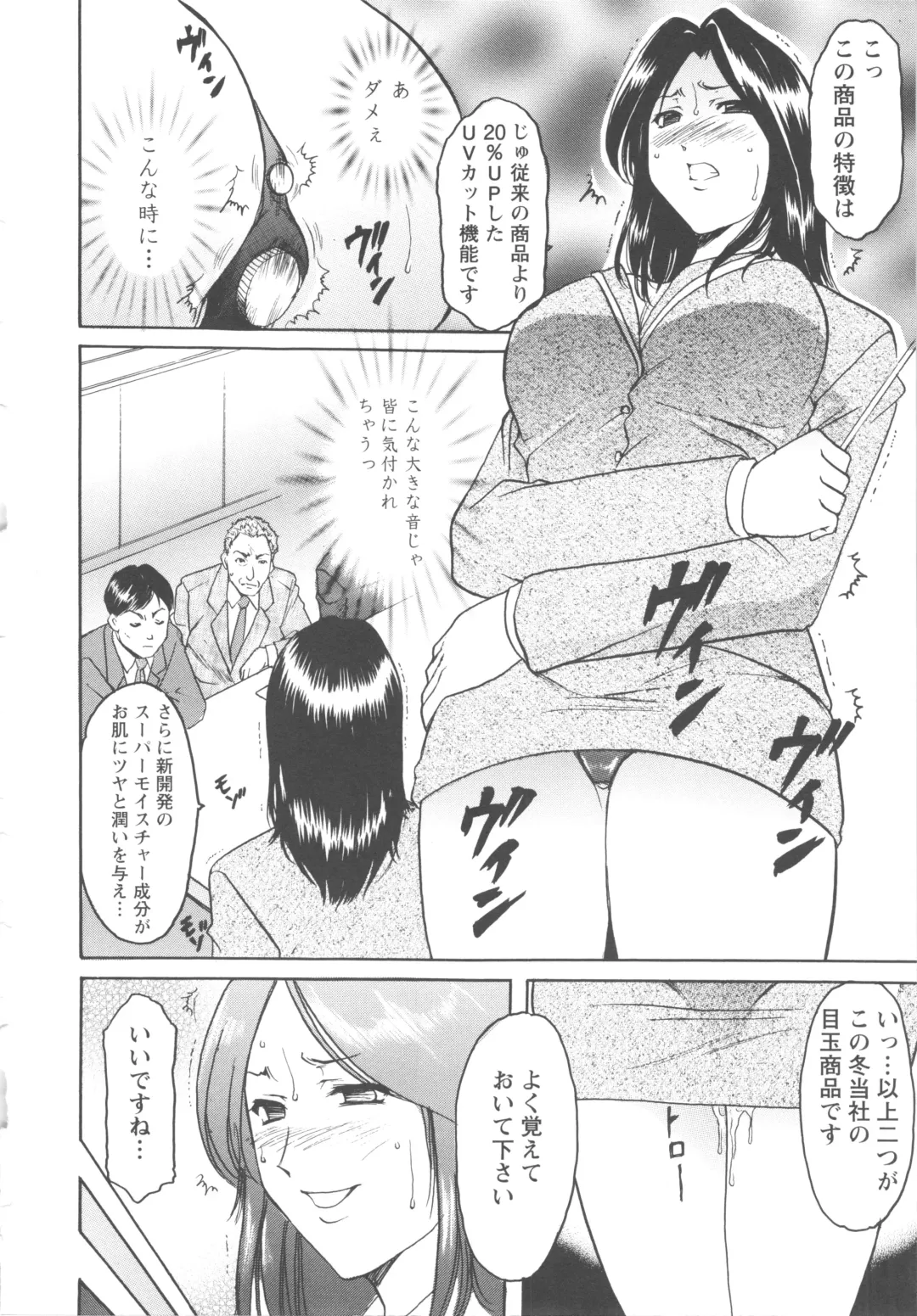 [Hoshino Ryuichi] Mesuzuma Fhentai - Page 144