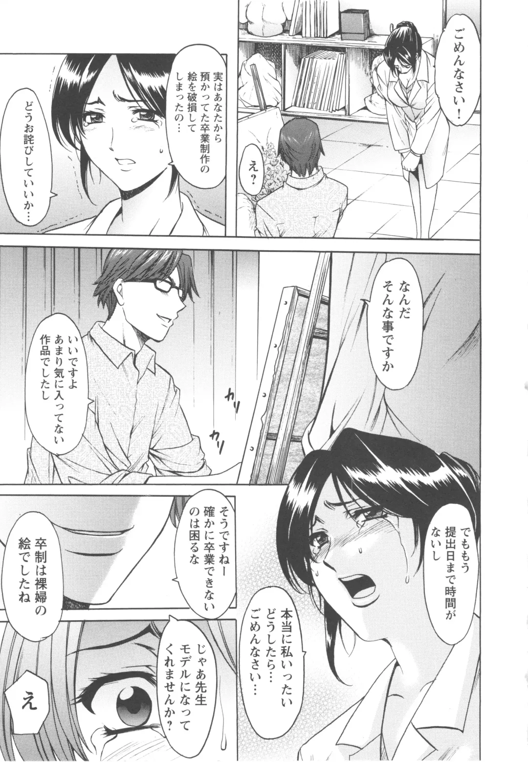 [Hoshino Ryuichi] Mesuzuma Fhentai - Page 155