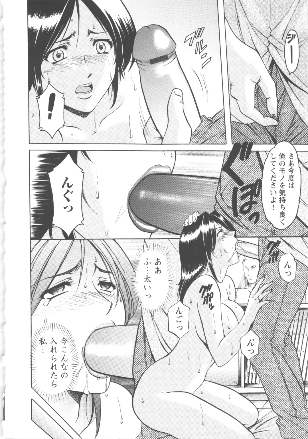 [Hoshino Ryuichi] Mesuzuma Fhentai - Page 164