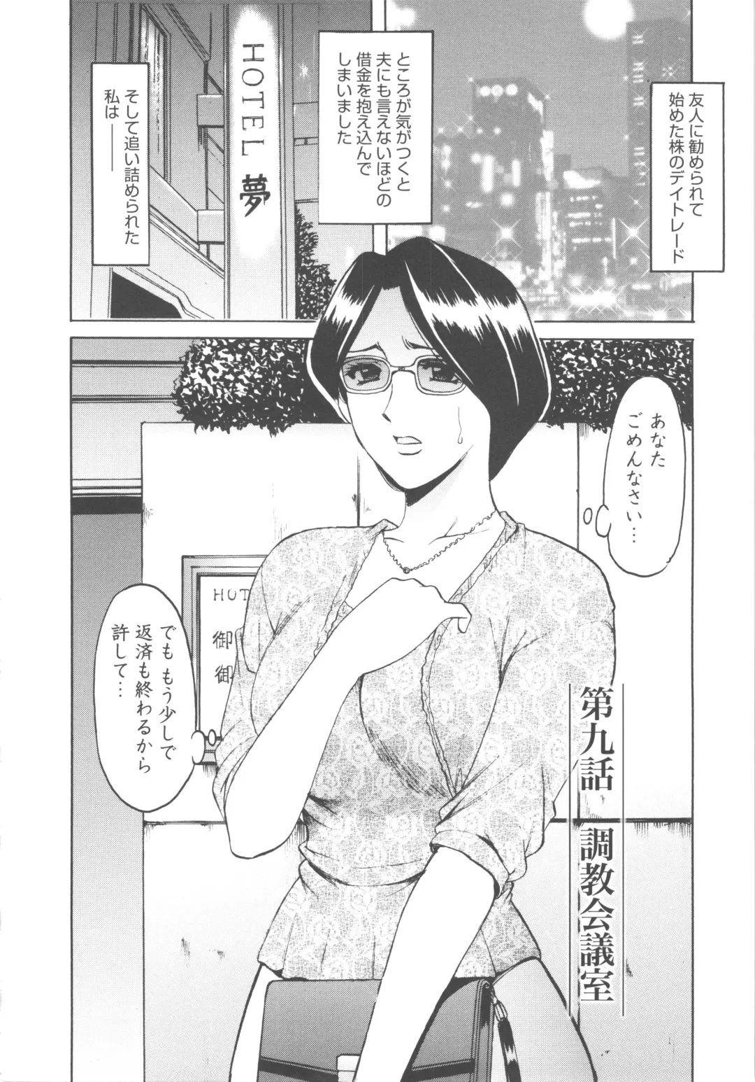 [Hoshino Ryuichi] Mesuzuma Fhentai - Page 172