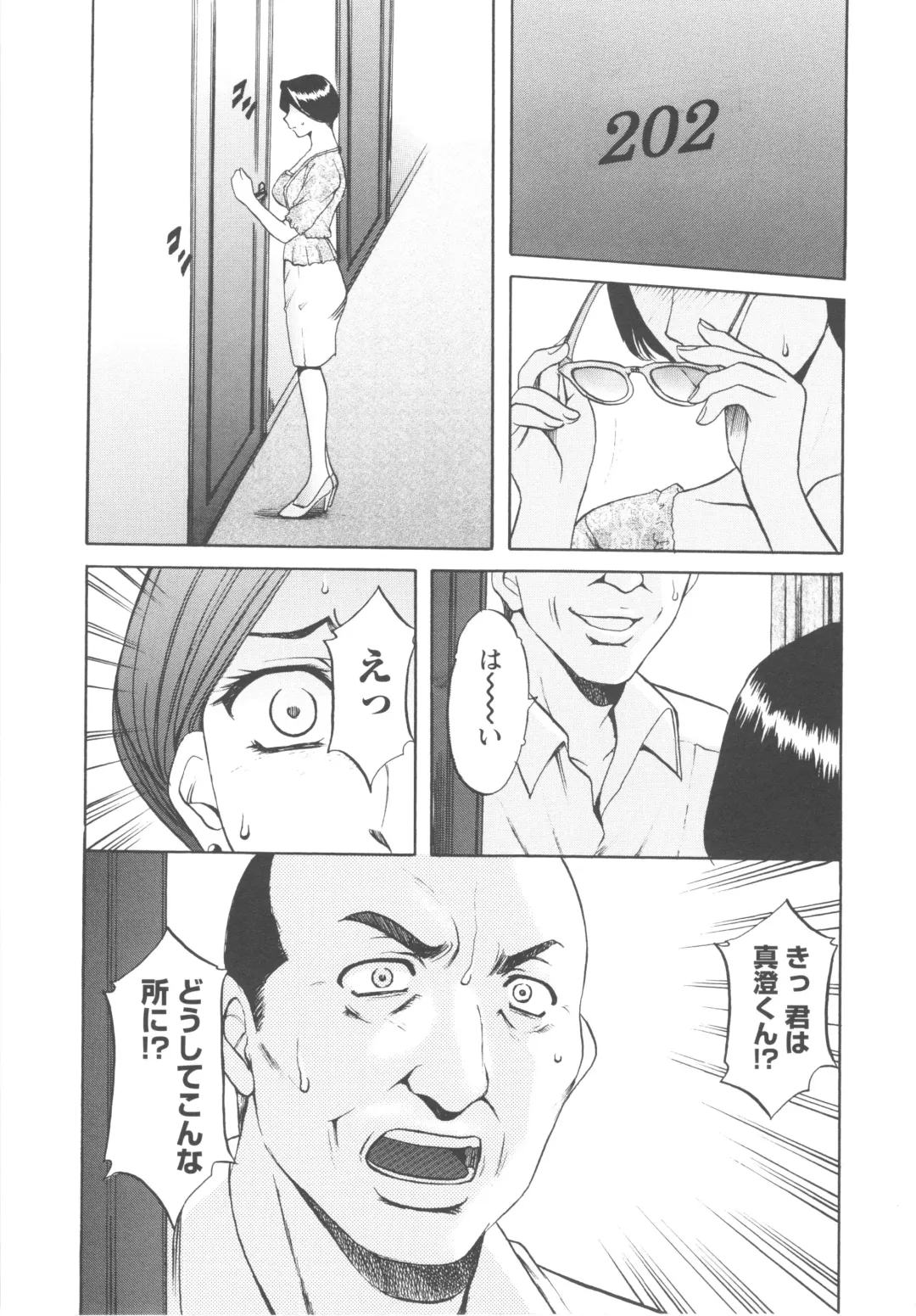 [Hoshino Ryuichi] Mesuzuma Fhentai - Page 173