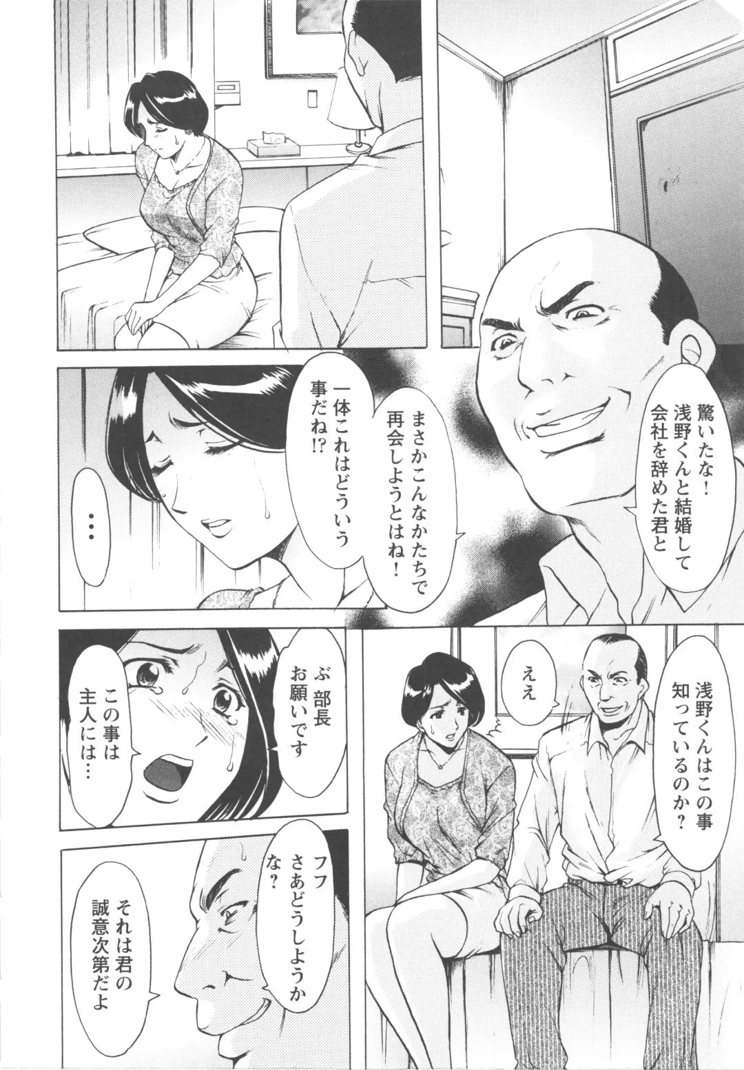 [Hoshino Ryuichi] Mesuzuma Fhentai - Page 174