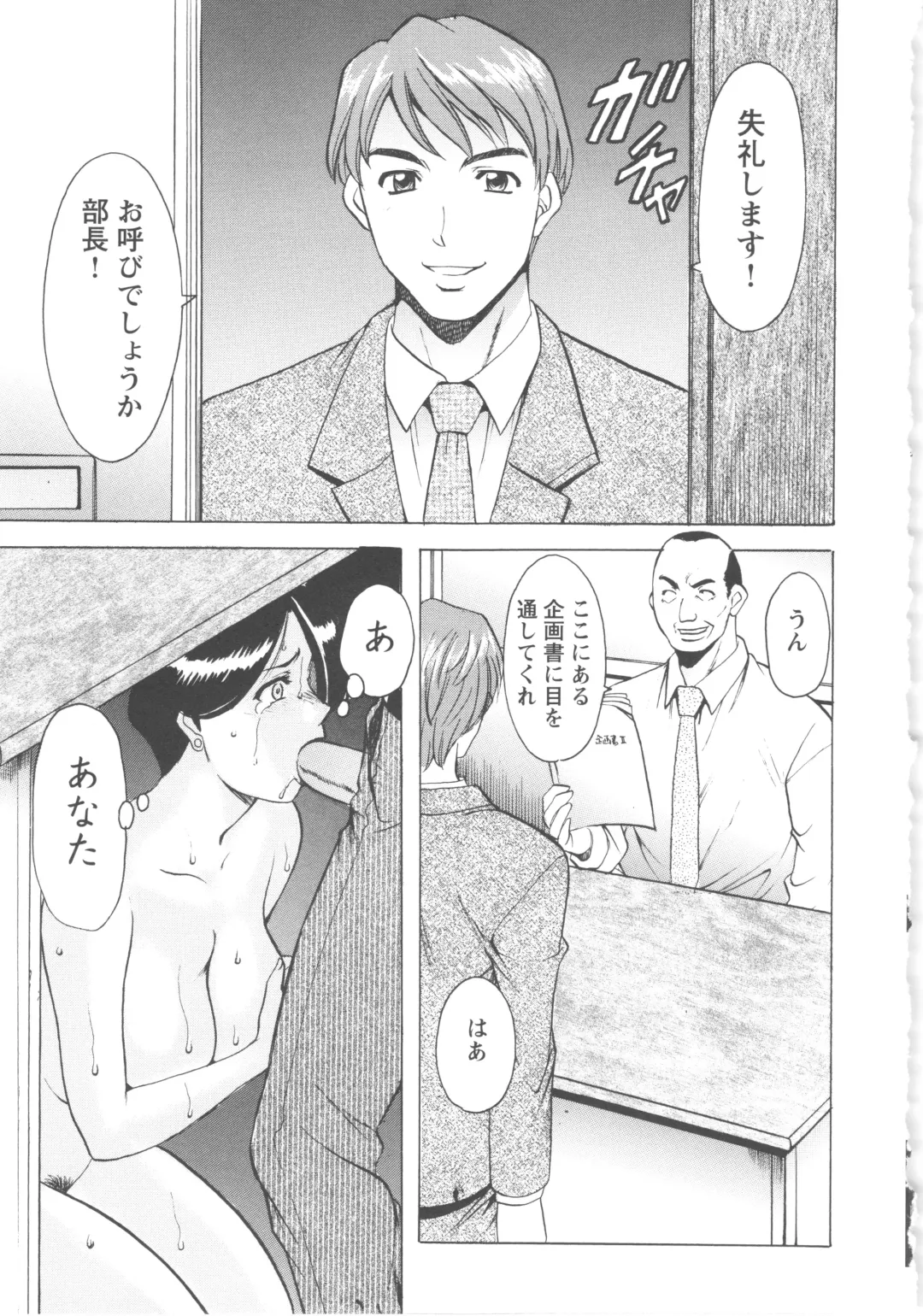 [Hoshino Ryuichi] Mesuzuma Fhentai - Page 181