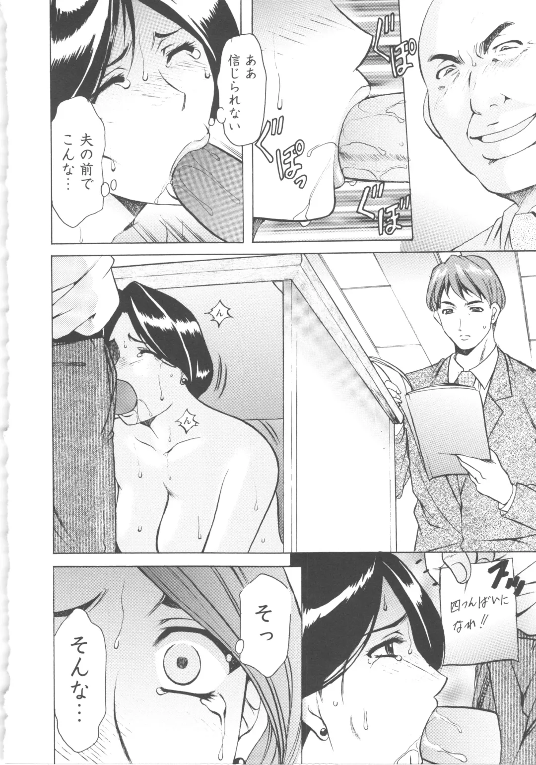 [Hoshino Ryuichi] Mesuzuma Fhentai - Page 182