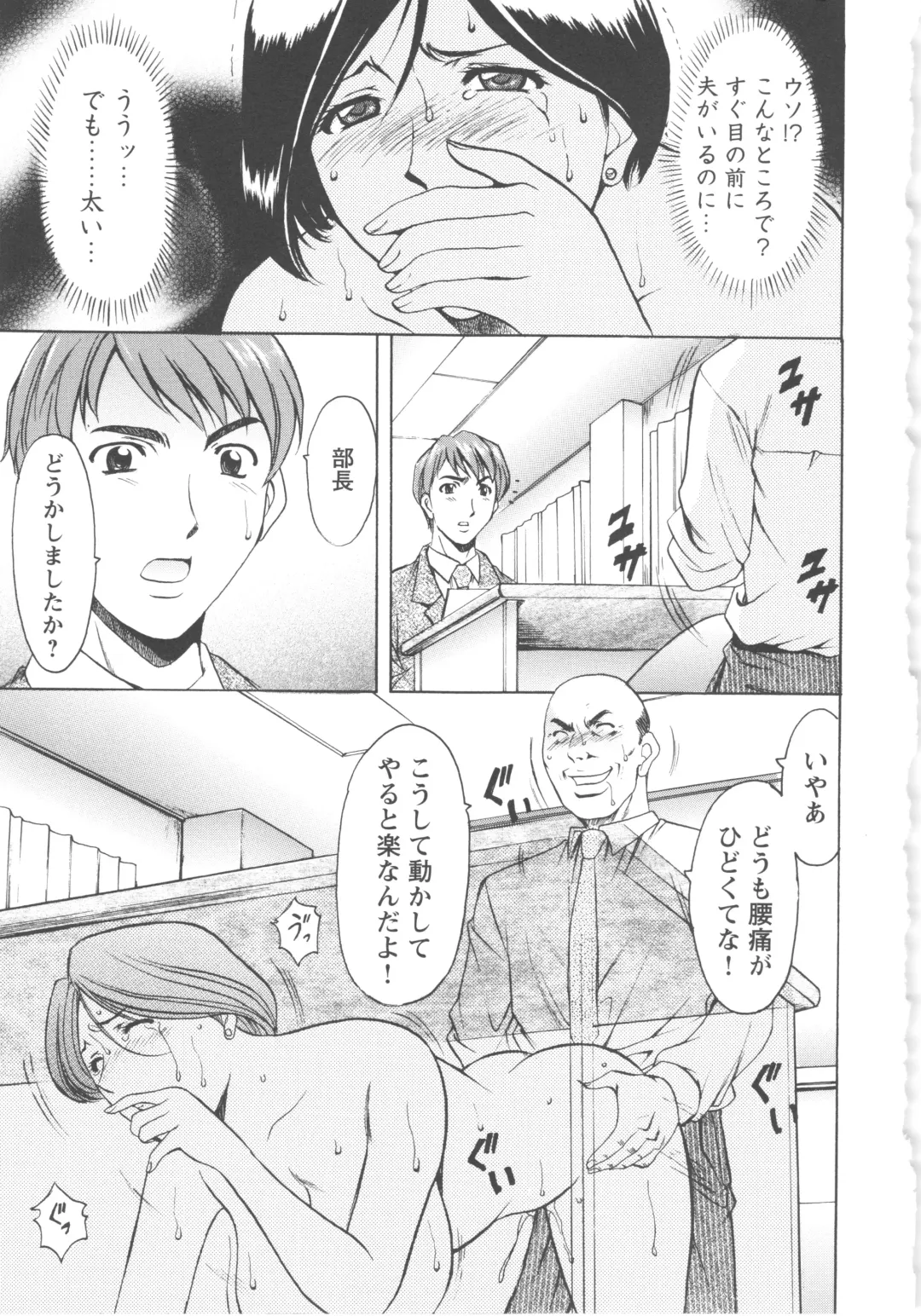 [Hoshino Ryuichi] Mesuzuma Fhentai - Page 185