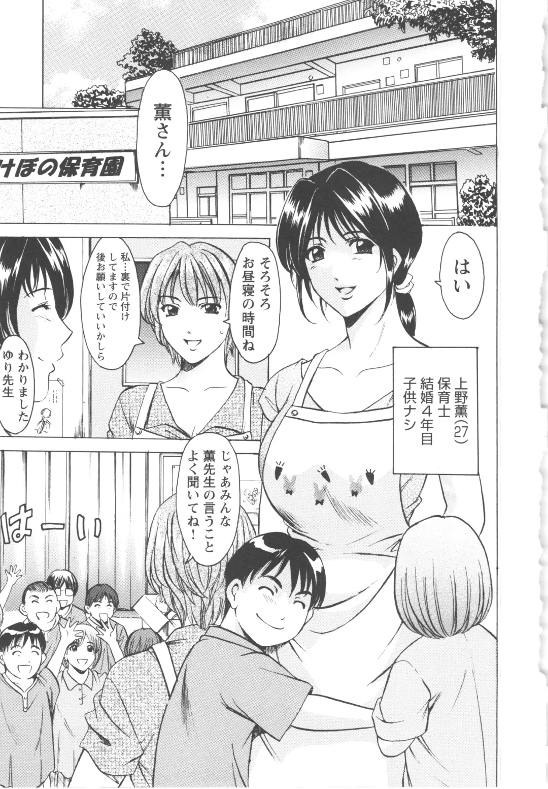 [Hoshino Ryuichi] Mesuzuma Fhentai - Page 191