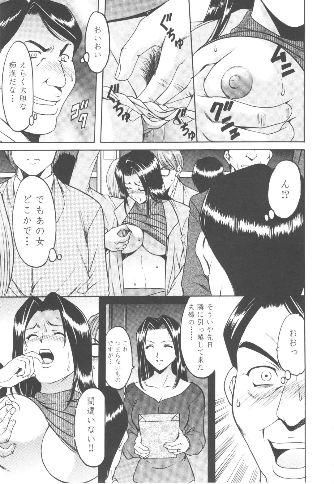 [Hoshino Ryuichi] Mesuzuma Fhentai - Page 29