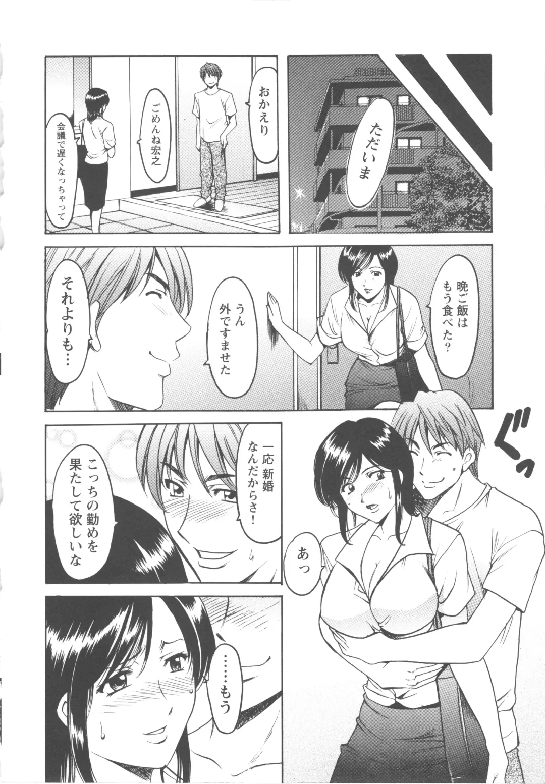 [Hoshino Ryuichi] Mesuzuma Fhentai - Page 68