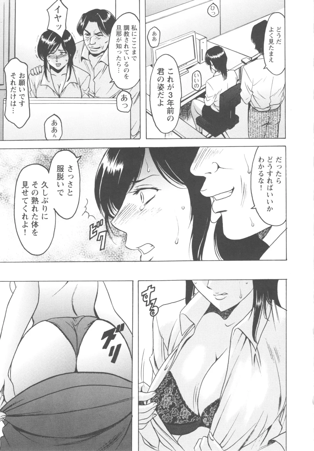[Hoshino Ryuichi] Mesuzuma Fhentai - Page 75
