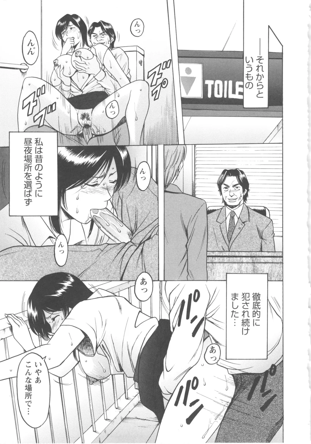 [Hoshino Ryuichi] Mesuzuma Fhentai - Page 83