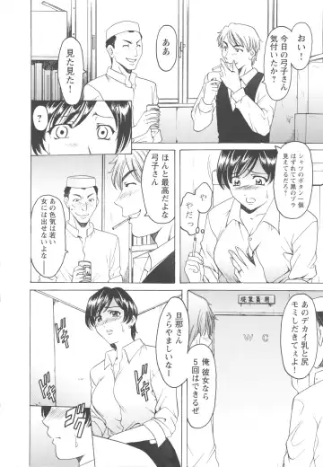 [Hoshino Ryuichi] Mesuzuma Fhentai - Page 10