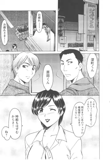 [Hoshino Ryuichi] Mesuzuma Fhentai - Page 11