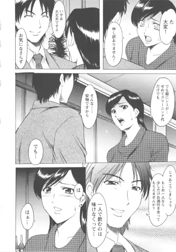 [Hoshino Ryuichi] Mesuzuma Fhentai - Page 114