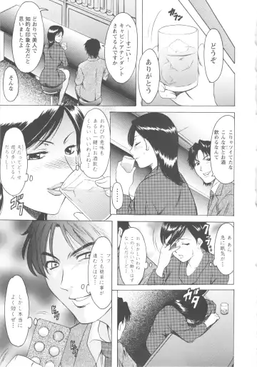 [Hoshino Ryuichi] Mesuzuma Fhentai - Page 115