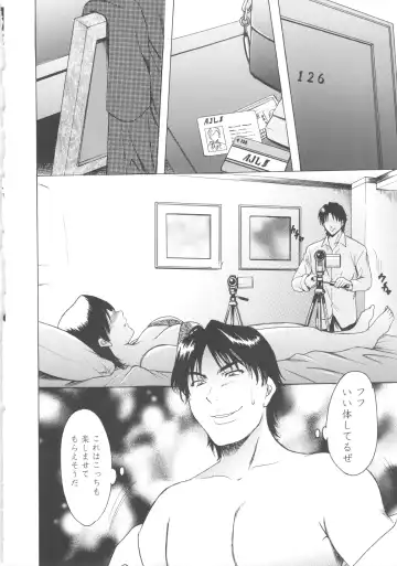 [Hoshino Ryuichi] Mesuzuma Fhentai - Page 116