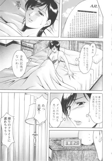 [Hoshino Ryuichi] Mesuzuma Fhentai - Page 119