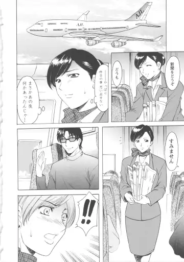 [Hoshino Ryuichi] Mesuzuma Fhentai - Page 120