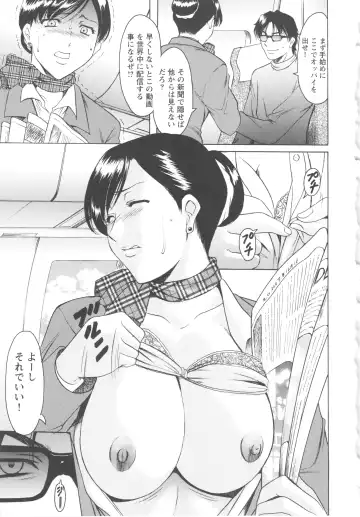 [Hoshino Ryuichi] Mesuzuma Fhentai - Page 123