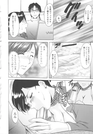 [Hoshino Ryuichi] Mesuzuma Fhentai - Page 124