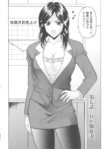 [Hoshino Ryuichi] Mesuzuma Fhentai - Page 132