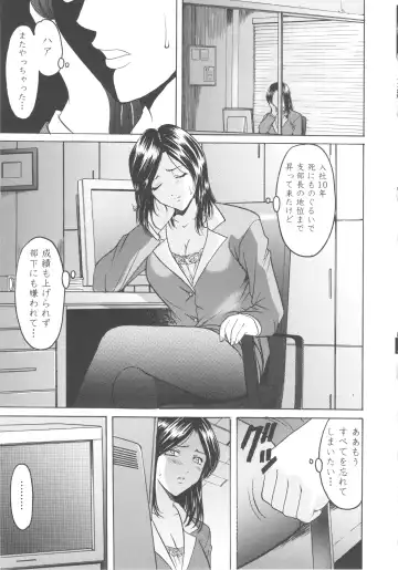 [Hoshino Ryuichi] Mesuzuma Fhentai - Page 133