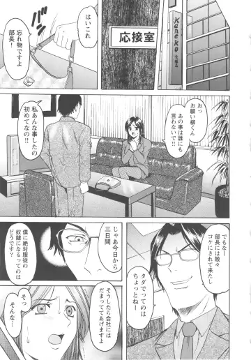 [Hoshino Ryuichi] Mesuzuma Fhentai - Page 137