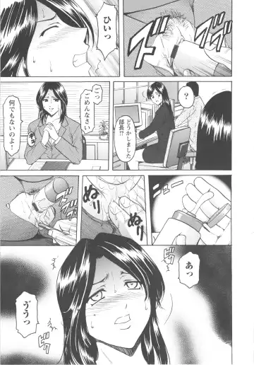 [Hoshino Ryuichi] Mesuzuma Fhentai - Page 141