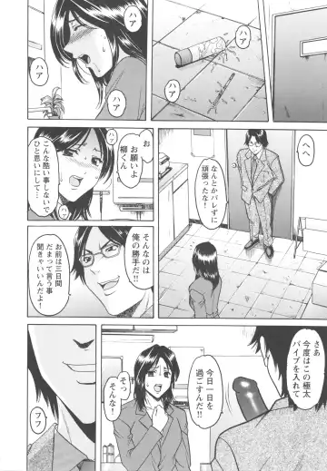 [Hoshino Ryuichi] Mesuzuma Fhentai - Page 142