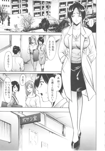 [Hoshino Ryuichi] Mesuzuma Fhentai - Page 153