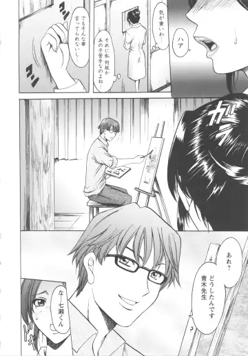 [Hoshino Ryuichi] Mesuzuma Fhentai - Page 154