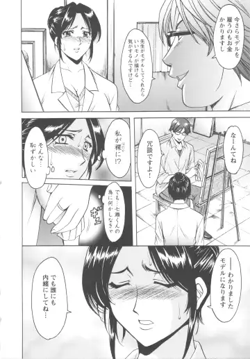 [Hoshino Ryuichi] Mesuzuma Fhentai - Page 156