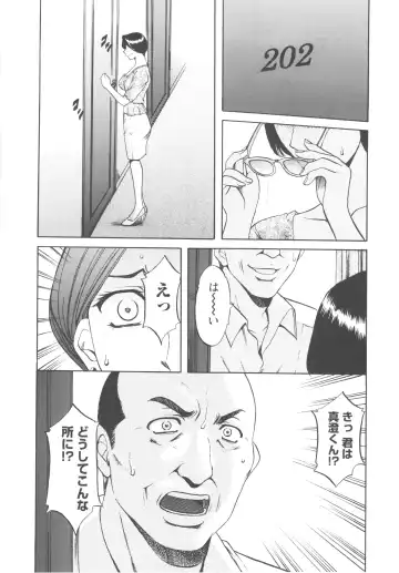 [Hoshino Ryuichi] Mesuzuma Fhentai - Page 173