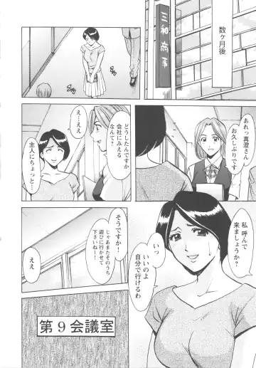 [Hoshino Ryuichi] Mesuzuma Fhentai - Page 178