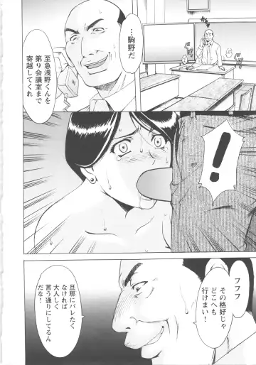 [Hoshino Ryuichi] Mesuzuma Fhentai - Page 180