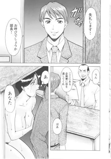 [Hoshino Ryuichi] Mesuzuma Fhentai - Page 181