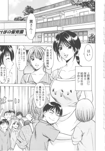 [Hoshino Ryuichi] Mesuzuma Fhentai - Page 191