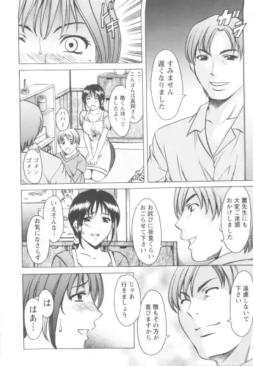 [Hoshino Ryuichi] Mesuzuma Fhentai - Page 198