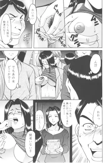 [Hoshino Ryuichi] Mesuzuma Fhentai - Page 29