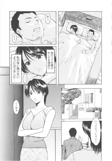 [Hoshino Ryuichi] Mesuzuma Fhentai - Page 49