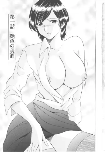 [Hoshino Ryuichi] Mesuzuma Fhentai - Page 5