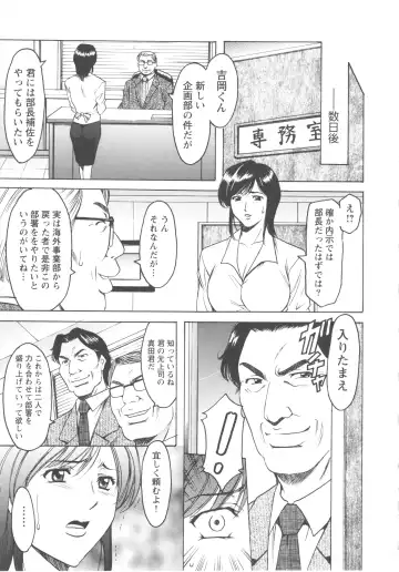 [Hoshino Ryuichi] Mesuzuma Fhentai - Page 71